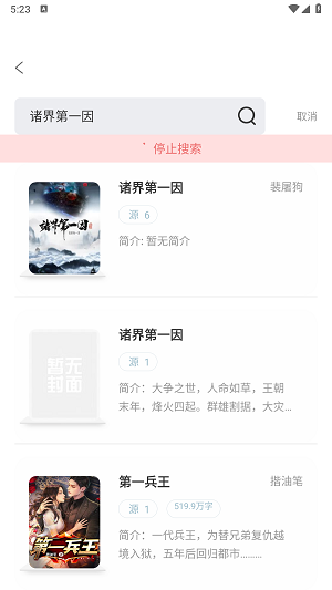 旷野书屋app下载官网