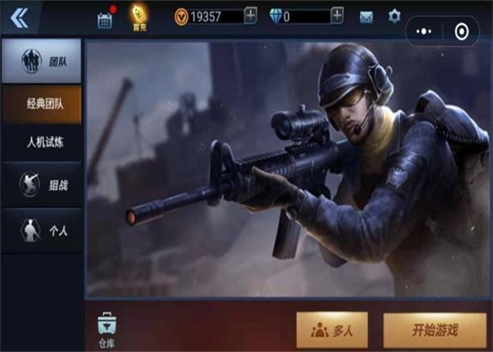 全民枪神边境王者内置FF菜单  v1.9.1图3