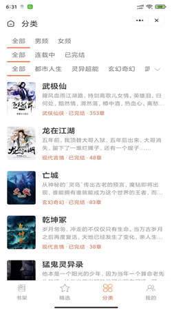 琅琊书坊2024  v1.0.0图1