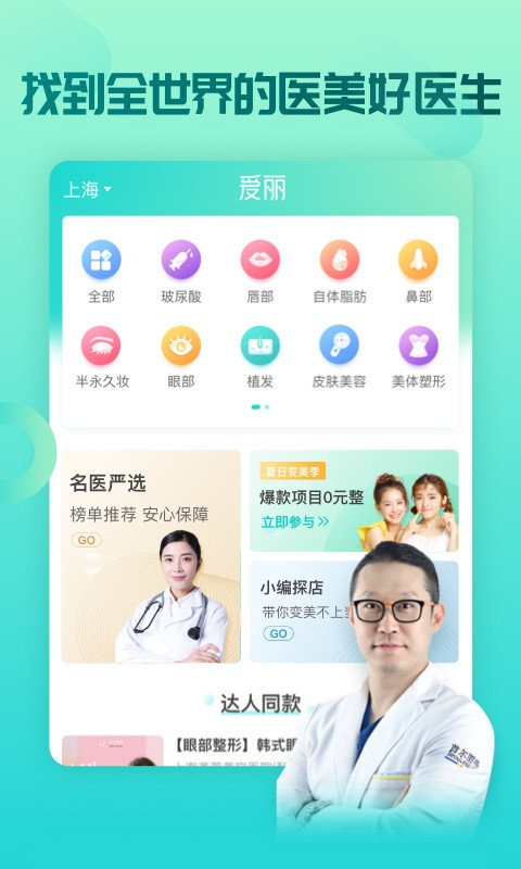 爱丽安卓版