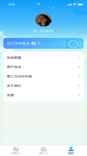 聚宝点点刷平台2024  v1.0.1图3