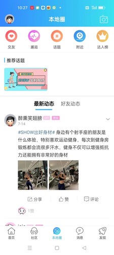浙中都市圈  v1.0.8图3