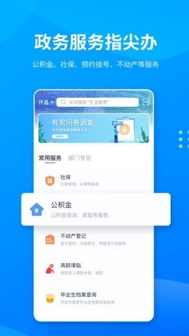 i许昌  v1.0.28图1