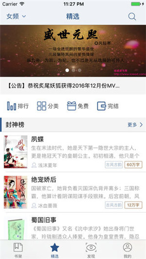 连城读书网拂晓之三十六计老叟