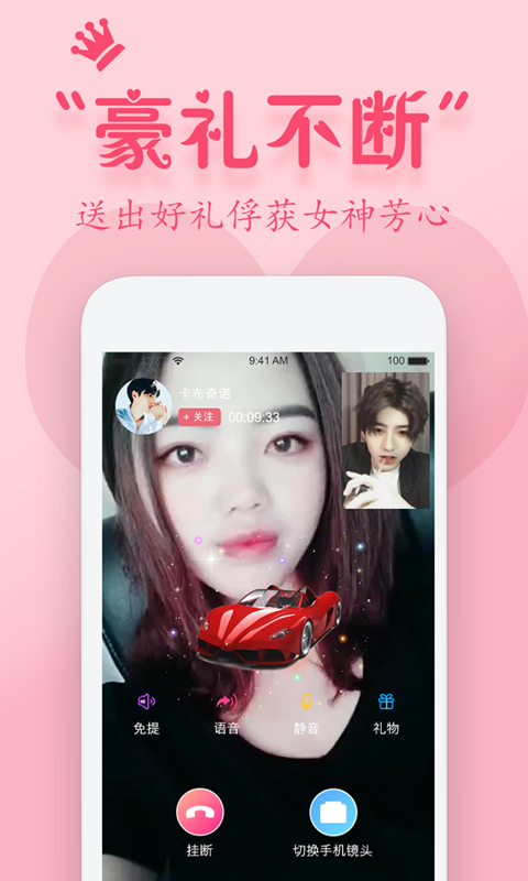 蜜约乐园免费版  v1.0图3