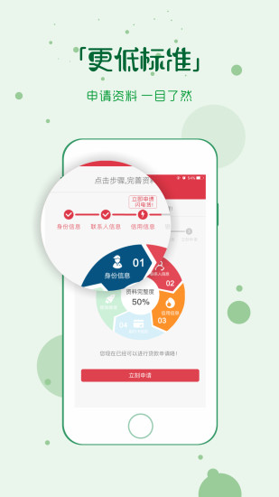 借吧易贷安卓版下载  v0.1图3