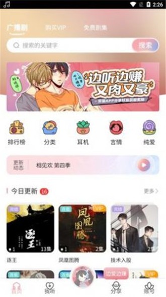 乐可音频手机版下载安装最新版本  v2.6.6图1