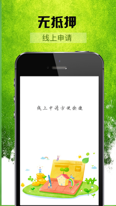 薪易贷官网  v3.5.3图4