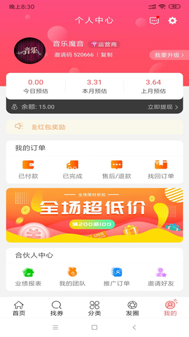 全民E省免费版  v1.0.0图1