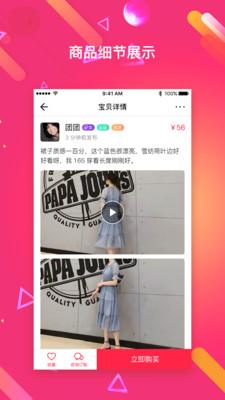 恋物阁手机版下载安装苹果版本  v2.0.2图3