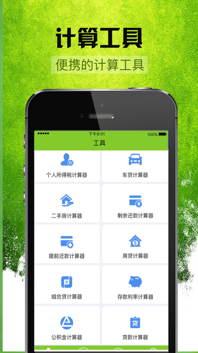 薪易贷官网  v3.5.3图1