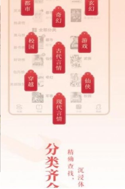 二次元小说阅读器免费下载软件  v1.0.0.2图3