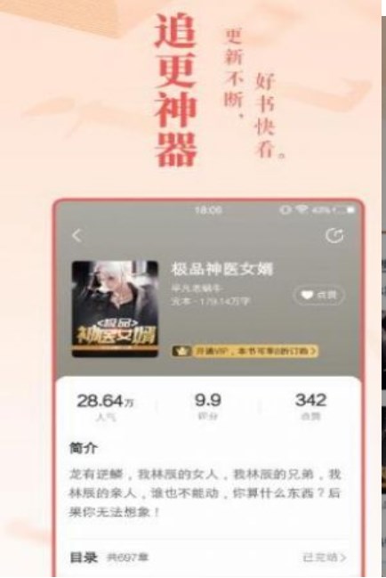 二次元小说阅读器下载安装免费