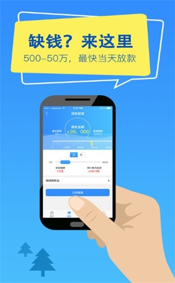 亿快借安卓版