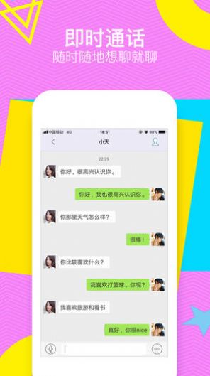甜聊社交安卓版下载安装苹果版  v1.0图2