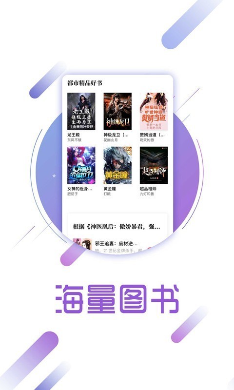 兔兔读书老版本  v1.6.1图1