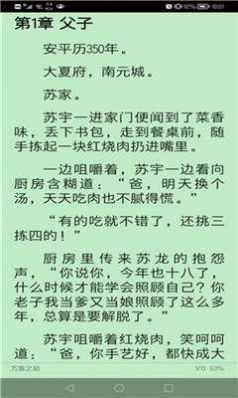 256中文网手机版  v1.0图1