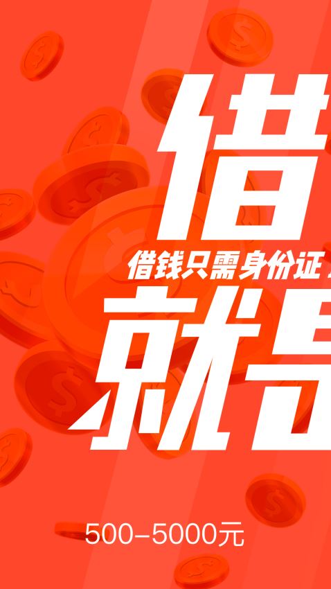共享钱庄免费版下载安装  v1.2.2图2