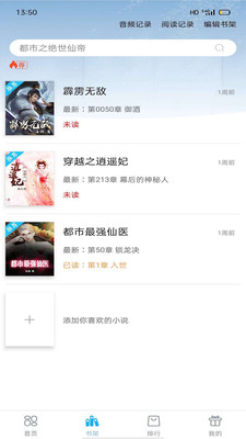 笔友阁app官方正版下载苹果版