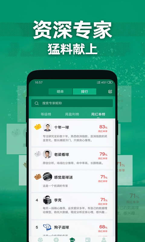 德比足球app下载安装手机版最新