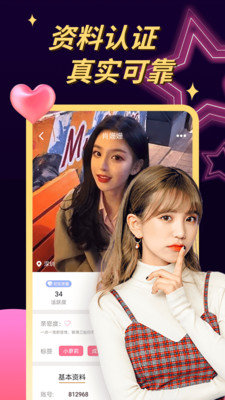 密聊视频交友最新版下载安装  v1.2.7图1