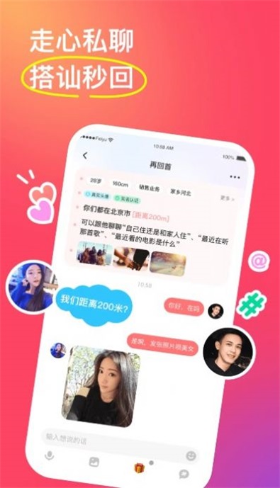 非遇安卓版  v1.0图3