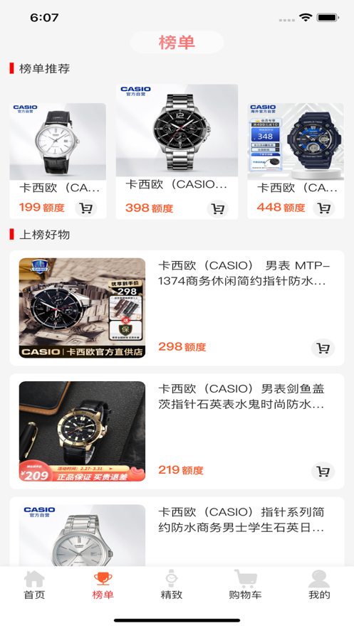 钟表馆免费版下载安装最新版本手机  v1.0.0图2