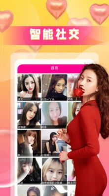 同城爱陌探约聊天交友免费版下载安装苹果  v1.1图2