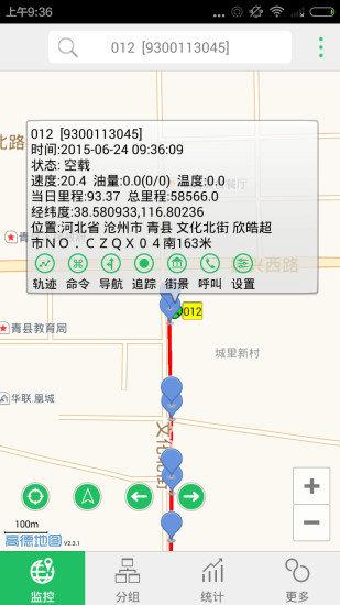 exlive手机查车  v3.1.1图3