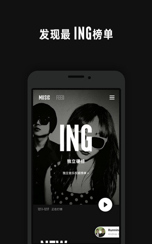 看见音乐计划下载