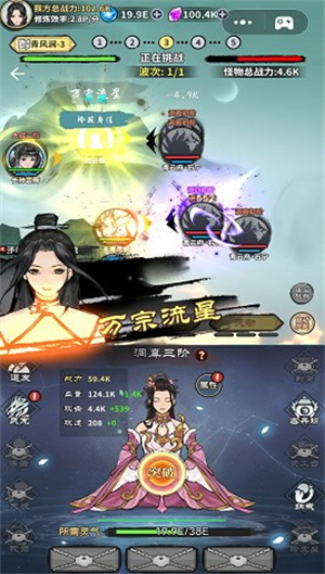 掌上江湖逍遥乐  v4.2图3