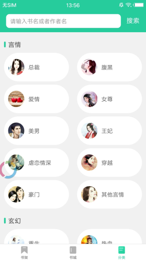 po18浓情小说网安卓版