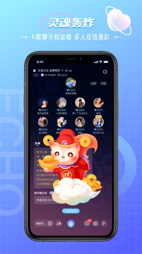 回声交友手机版下载安装