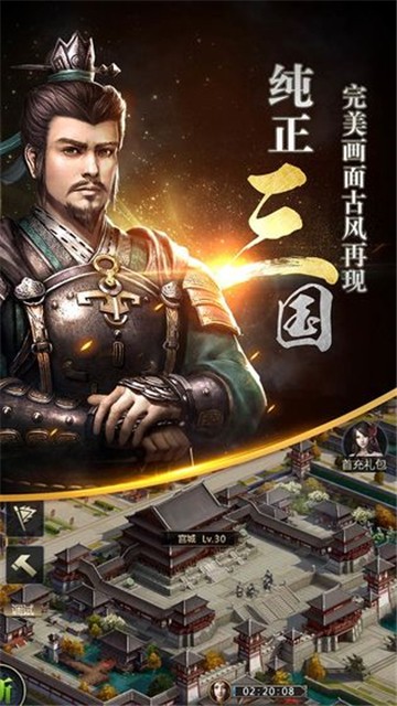 三国群英传ol 台服  v1.9.9图1