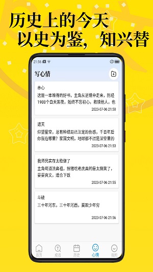 po文海棠书屋自由阅读手机版  v1.0图2