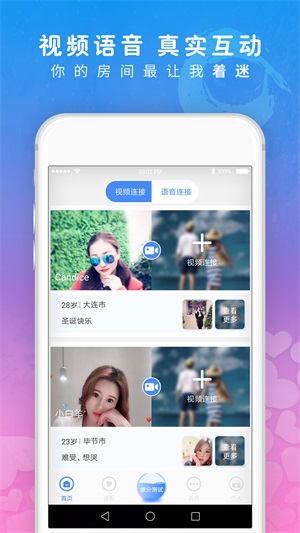 美探视频聊天手机版下载安装最新版  v1.0图3