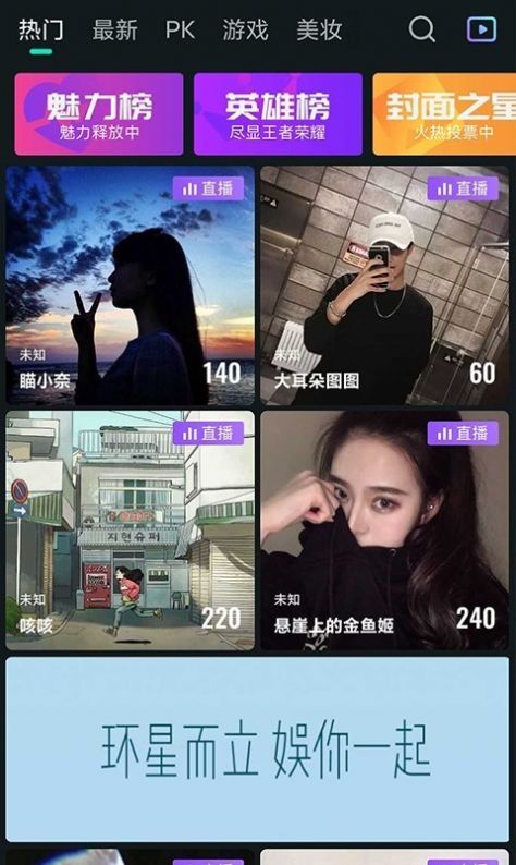 环娱tv直播平台官网下载手机版苹果版  v1.0.0图2