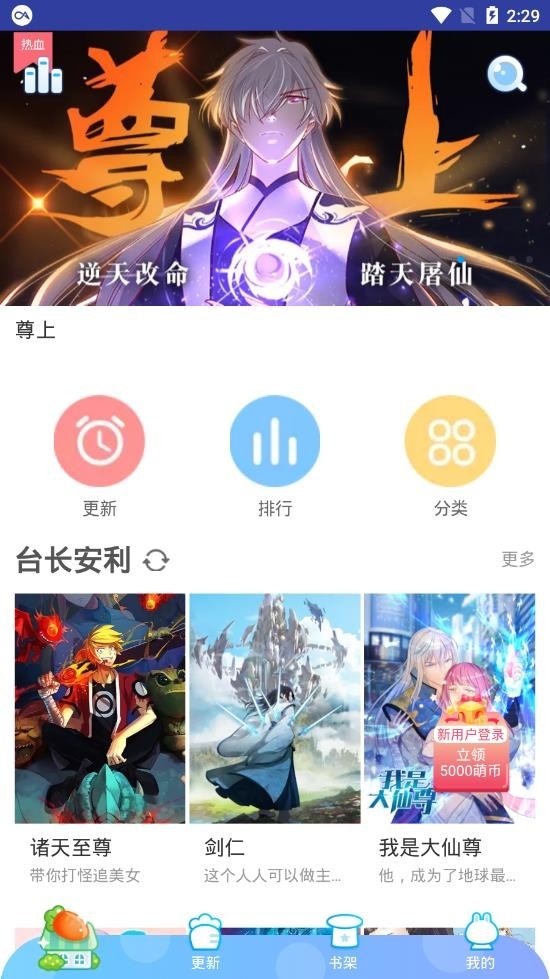 蜜柚漫画免费漫画最新版下载苹果手机  v1.0.0图1