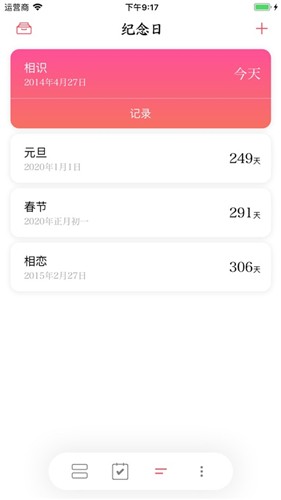 余生app下载软件免费  v1.0图3