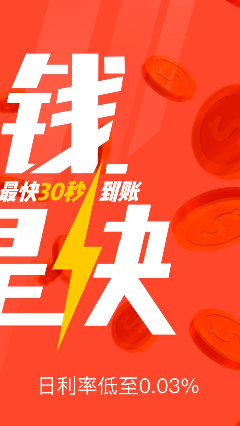 共享钱庄手机版下载官网最新版安装苹果  v1.2.2图1