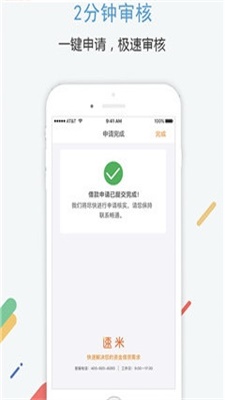 小米速贷免费版下载安装最新版