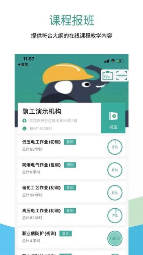聚工app官方正版下载安装手机版