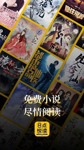 8点悦读最新版本下载官网安卓