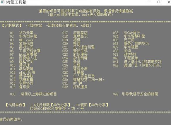 鸿蒙工具箱手机版2023下载  v3.0.0图1