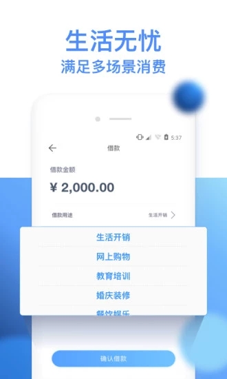 信富期贷app下载官网最新版安装苹果版  v1.3.2图2