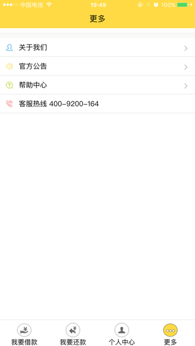 借乎贷款app下载安装官网