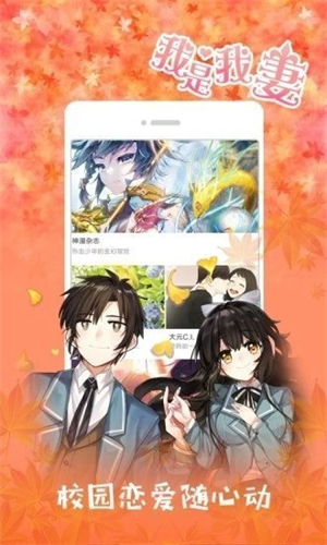 jk漫画粉色头像版免费版  v1.0.1图3