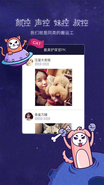新版美聊app下载官网安卓版  v1.20.0图3