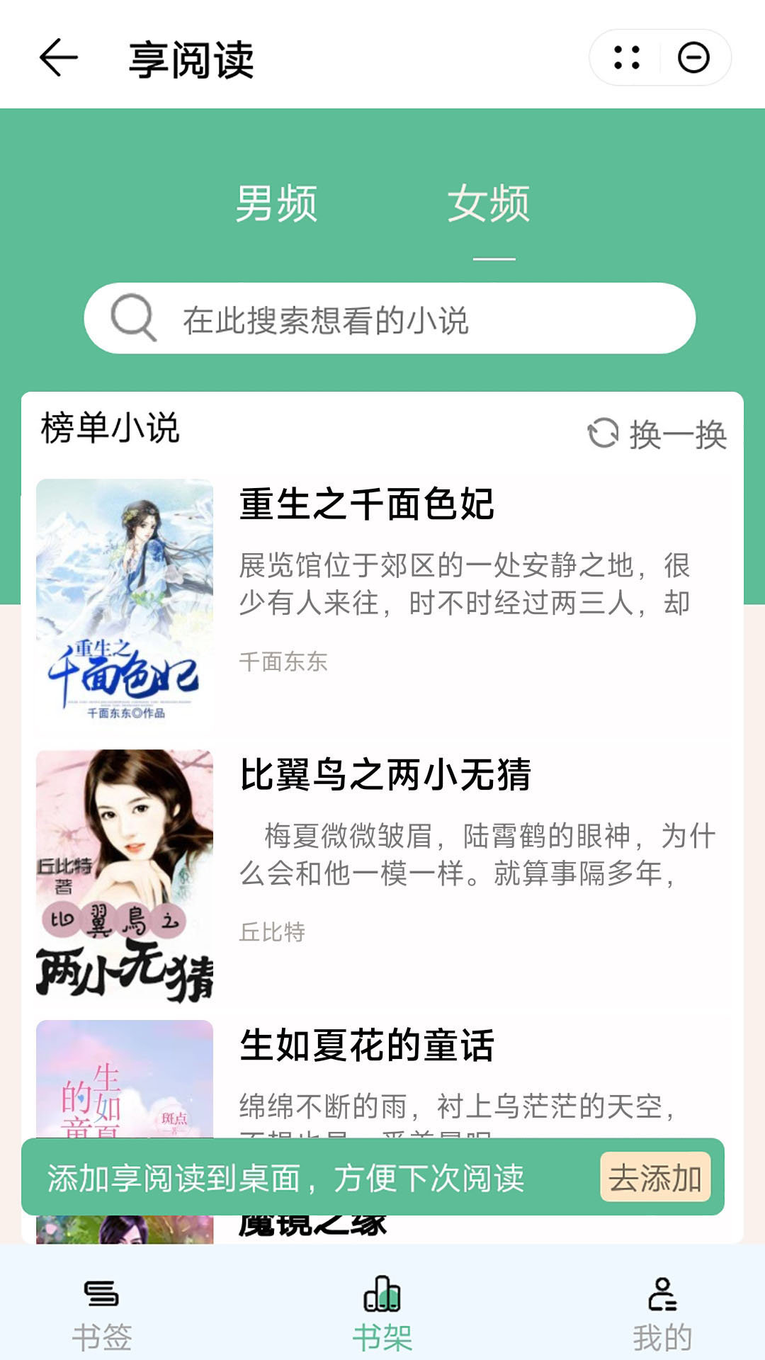 享阅读免费版  v1.0图2