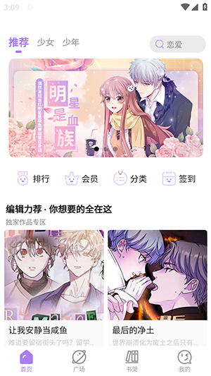 午夜漫画韩漫免费版  v1.4.05图3